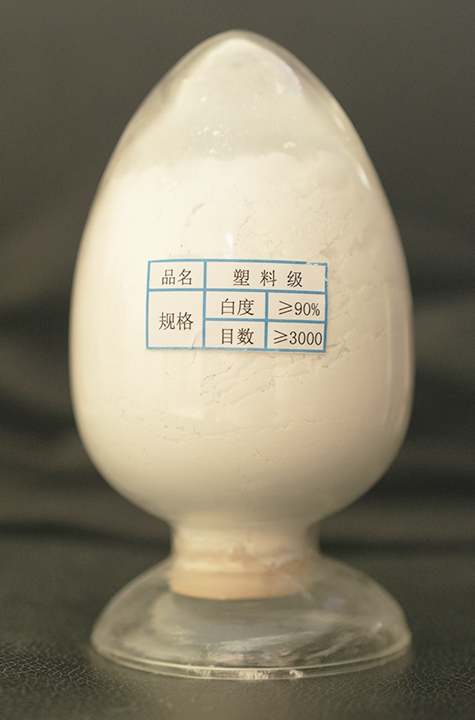塑料級(jí)滑石粉